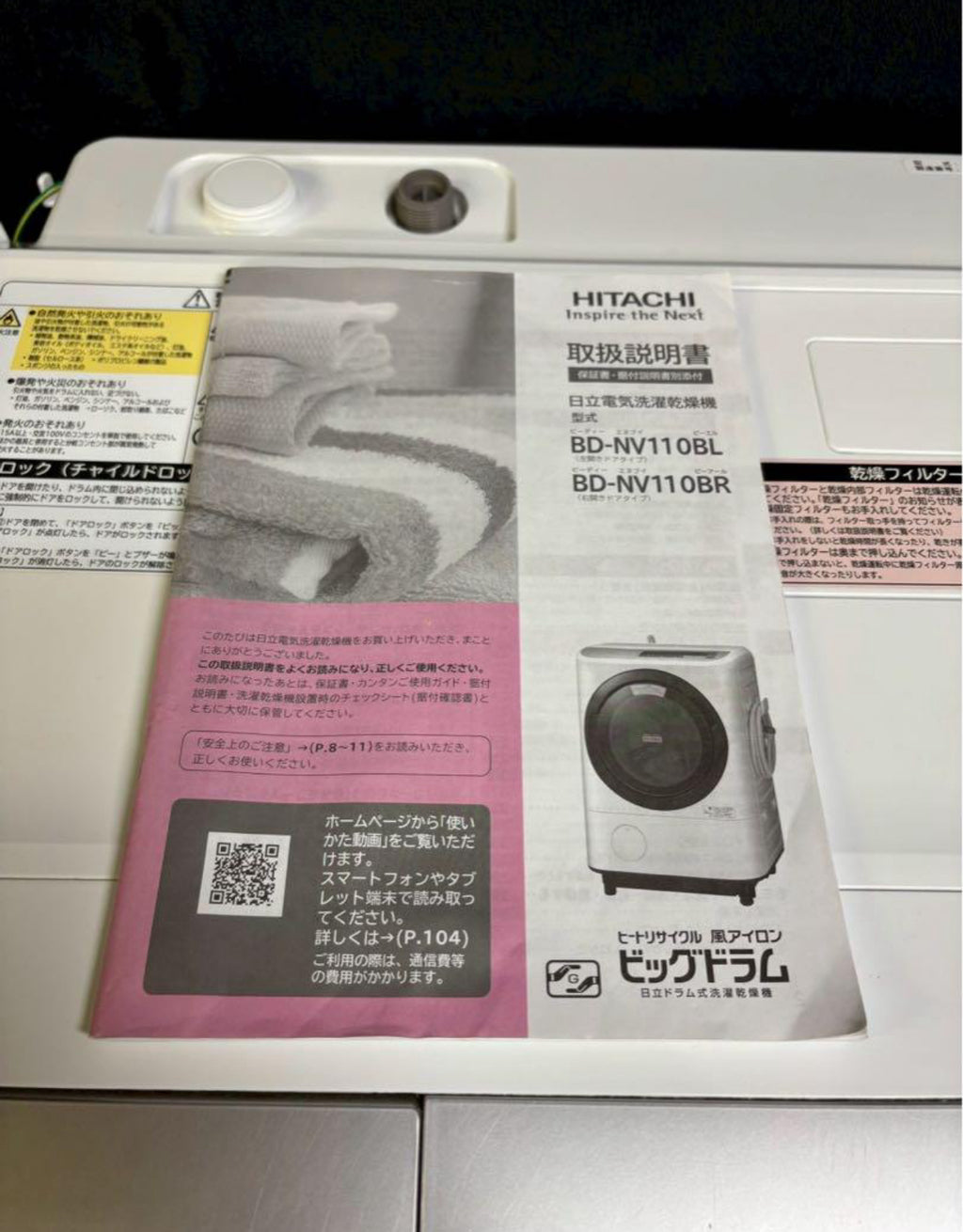 日立 ドラム式洗濯機 BD-NV110BR 2017年製 洗濯11kg乾燥6kg