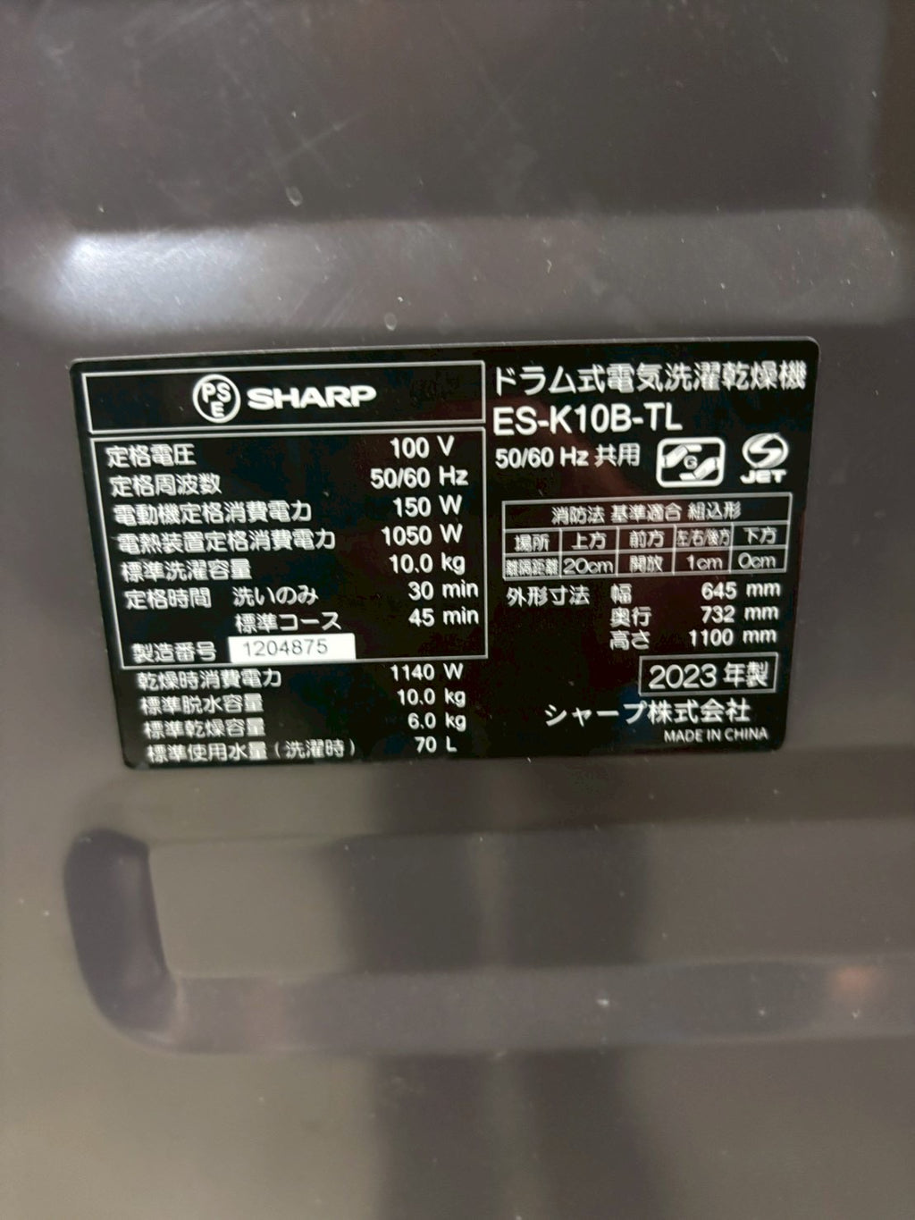 【12ヶ月保証】【分解清掃】SHARP洗濯機ES-K10B-TL洗濯10kg乾燥6kg 2023年製