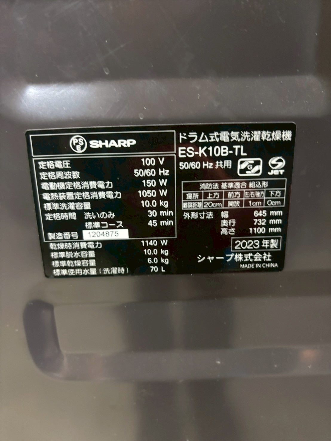 【12ヶ月保証】【分解清掃】SHARP洗濯機ES-K10B-TL洗濯10kg乾燥6kg 2023年製