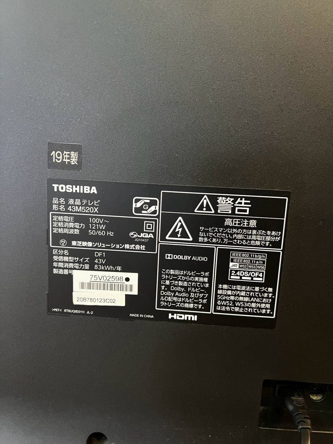 【3ヶ月保証】 東芝REGZA 43M520X 2019年製 43インチ