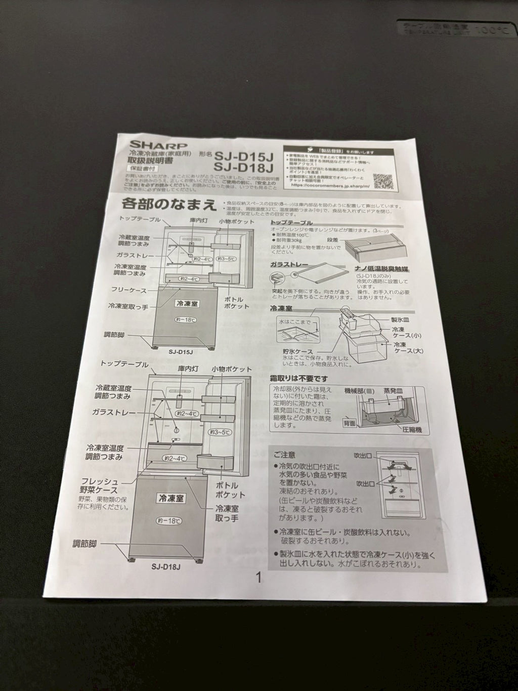 SHARP 2ドア冷蔵庫 SJ-D15J-H 2023年製 152L 両開き