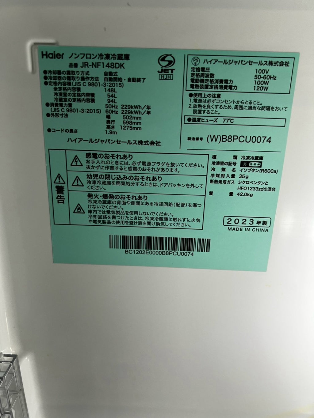 Haier 2ドア冷蔵庫 JR-NF148DK 2023年製 148L