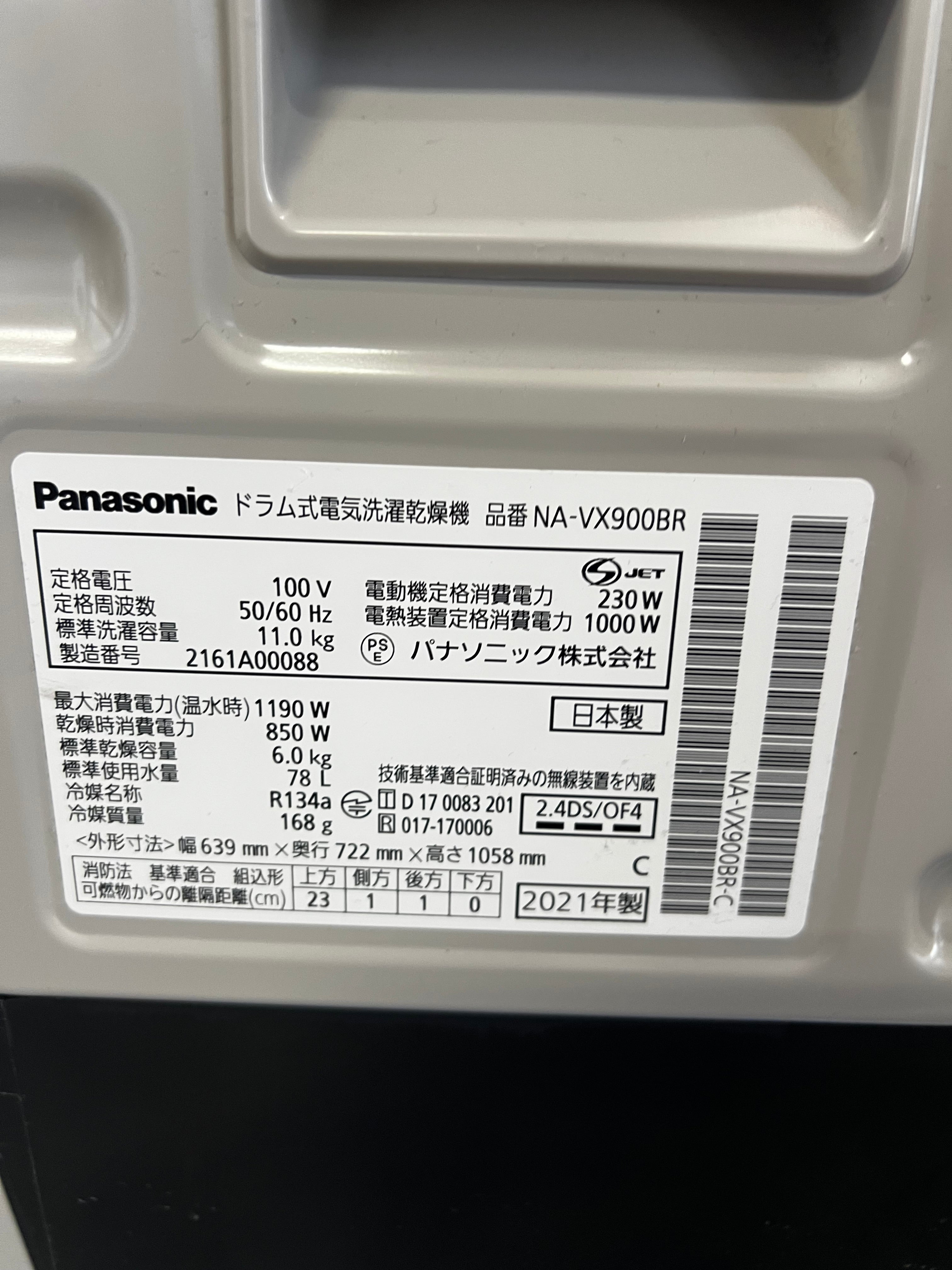 【1年保証/分解洗浄】Panasonic 洗濯機 NA-VX900BR 洗濯11kg 乾燥6kg 2021年製