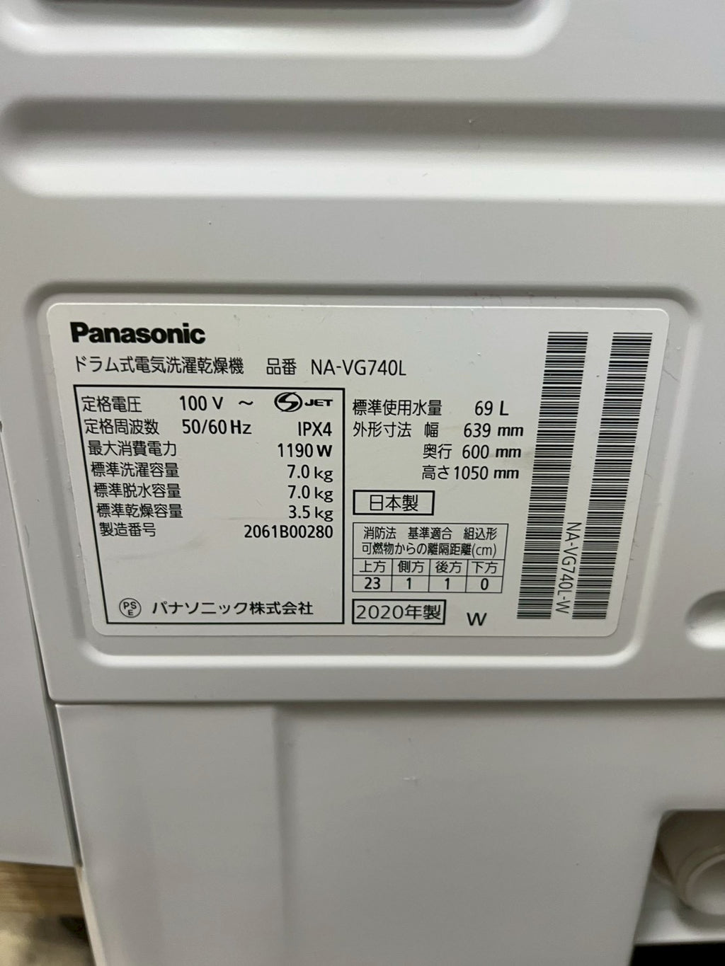 Panasonic ドラム式洗濯機NA-VG740L 2020年製 洗濯機7kg