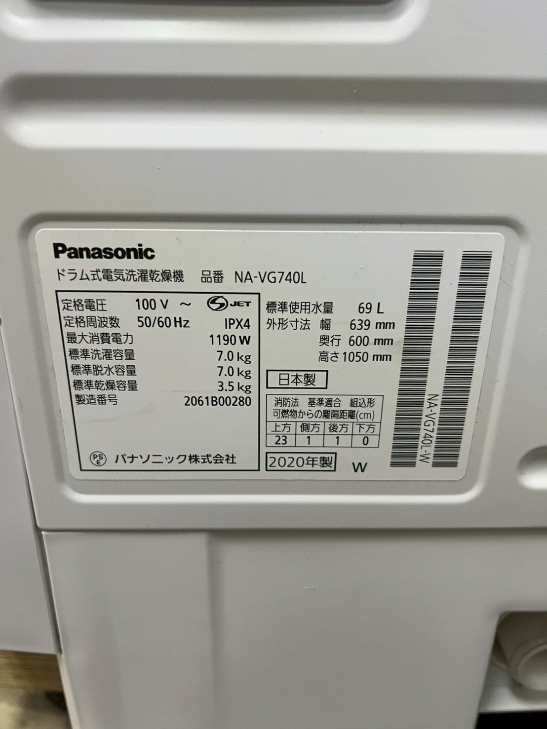 Panasonic ドラム式洗濯機NA-VG740L 2020年製 洗濯機7kg