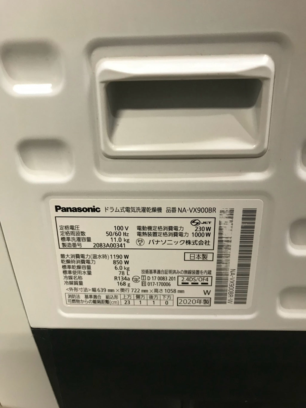 【1年保証/分解洗浄】Panasonic 洗濯機 NA-VX900BR 洗濯11kg 乾燥6kg 2020年製
