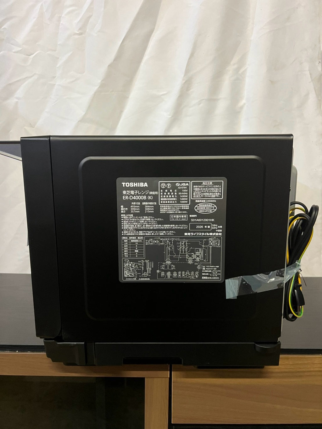 【1年保証/未使用品】東芝 オーブンレンジ ER-D4000B (K) 26L 2026年製