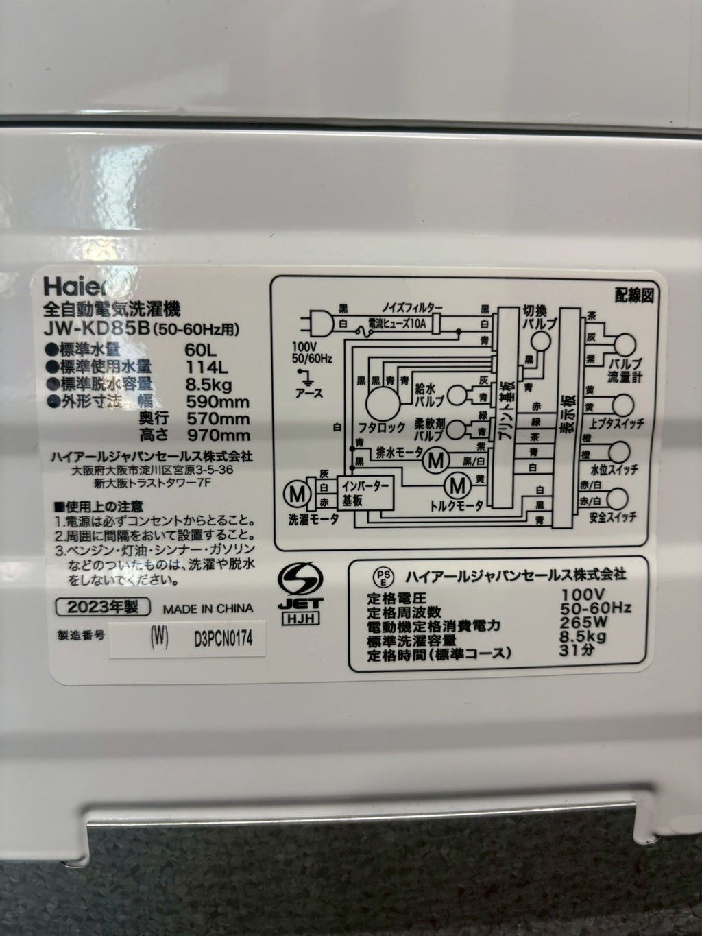【6ヶ月保証】Haier 洗濯機JW-KD85B 2023年製 洗濯8.5kg