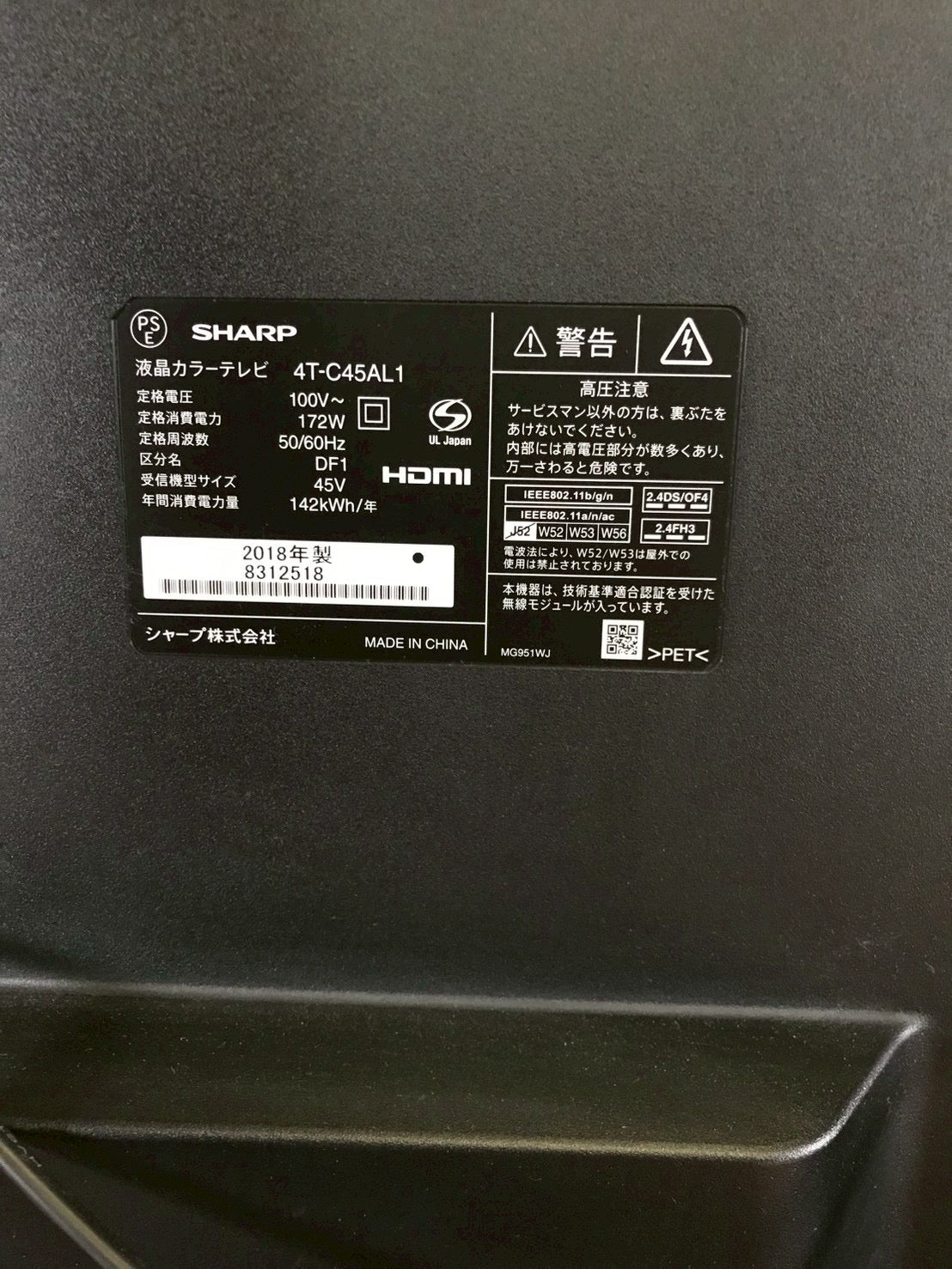 【半年保証】 SHARP 4T-C45AL1 2018年製 45V 4K対応 液晶