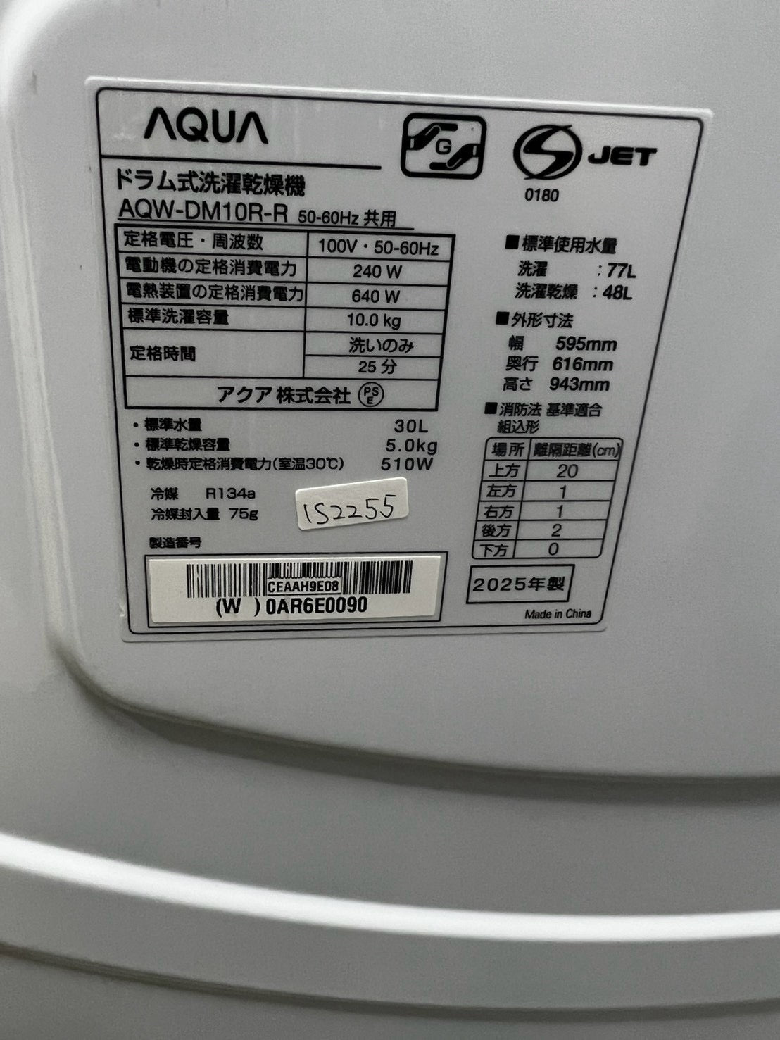 【1年保証】AQUAドラム式洗濯機 AQW-DM10R-R 2025年 洗濯10kg 乾燥5kg