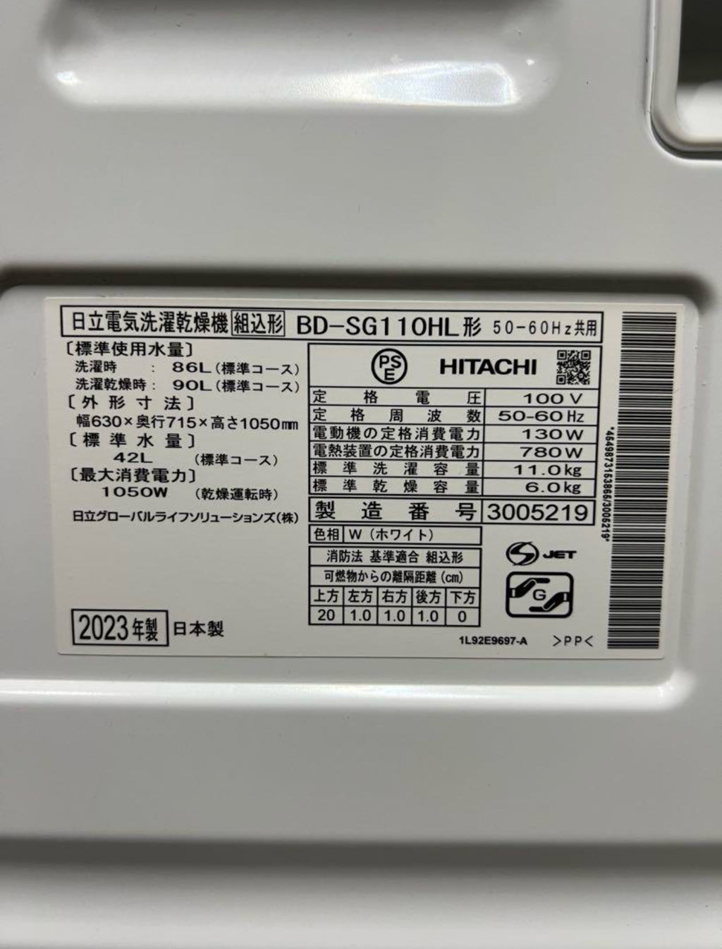 日立 ドラム式洗濯機 BD-SG110HL 2023年製 洗濯11kg乾燥6kg