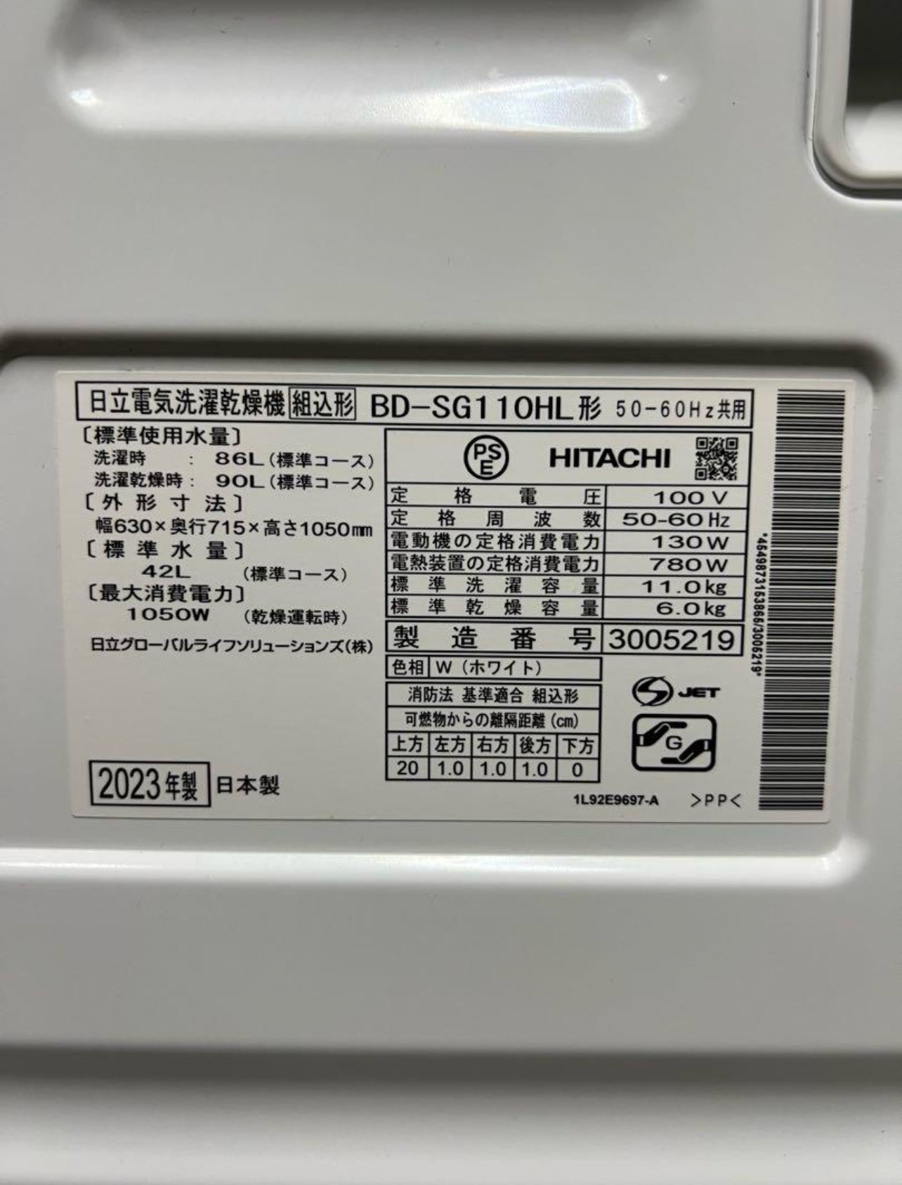日立 ドラム式洗濯機 BD-SG110HL 2023年製 洗濯11kg乾燥6kg