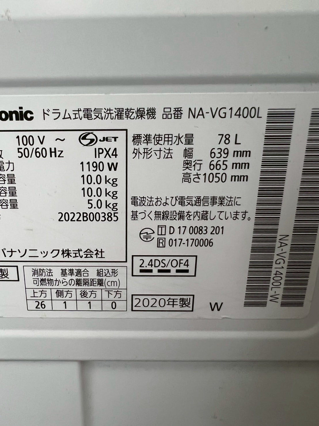 【1年保証/分解洗浄】Panasonic洗濯機 NA-VG1400L 2020年製 洗濯10kg  乾燥5kg