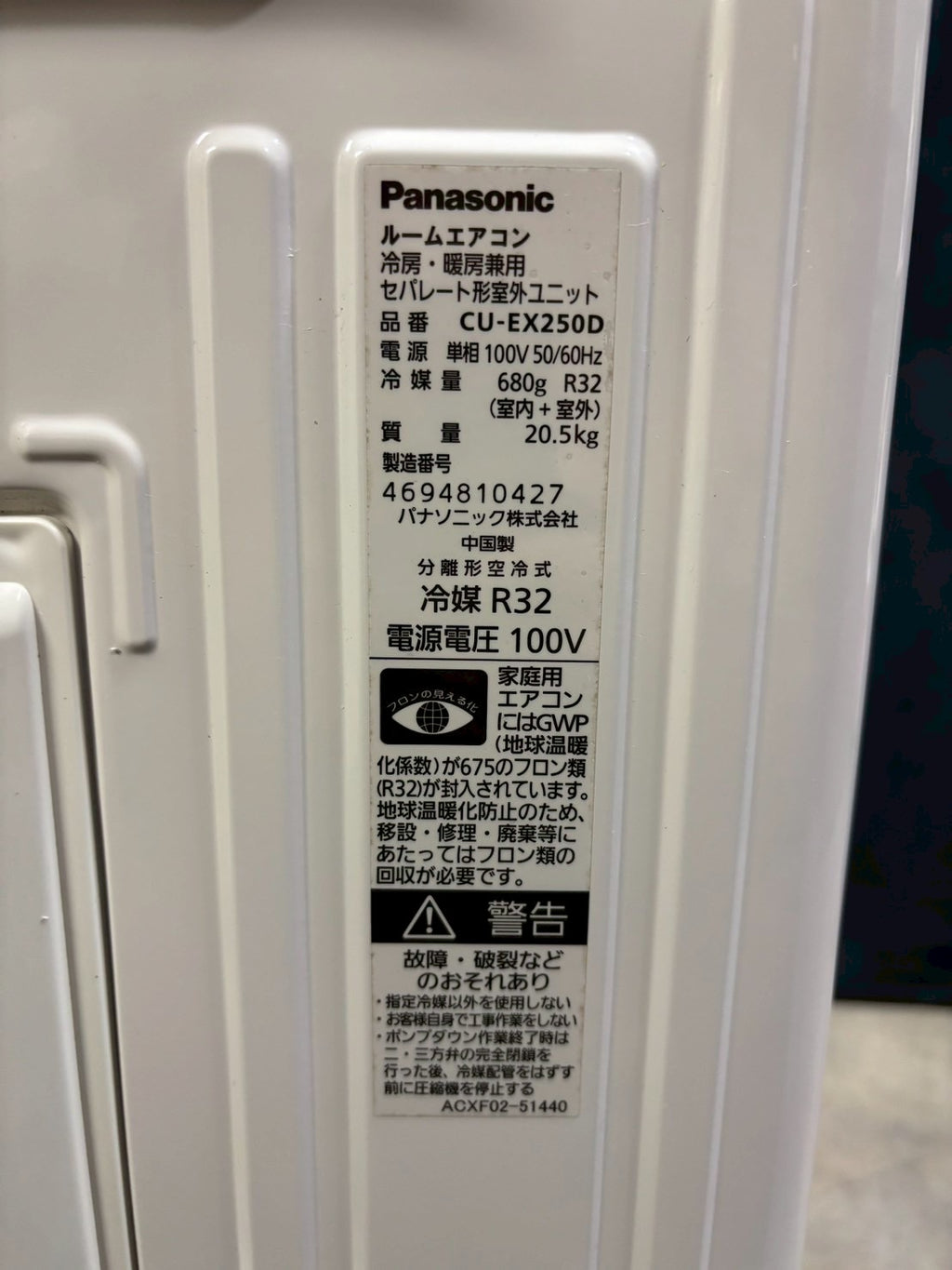エアコン Panasonic CS-EX250D-W 8畳程度用 100V