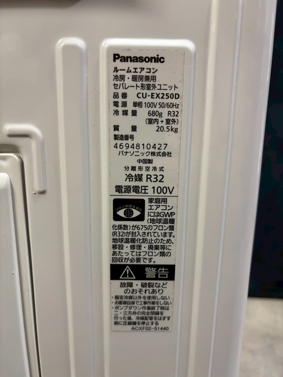 エアコン Panasonic CS-EX250D-W 8畳程度用 100V