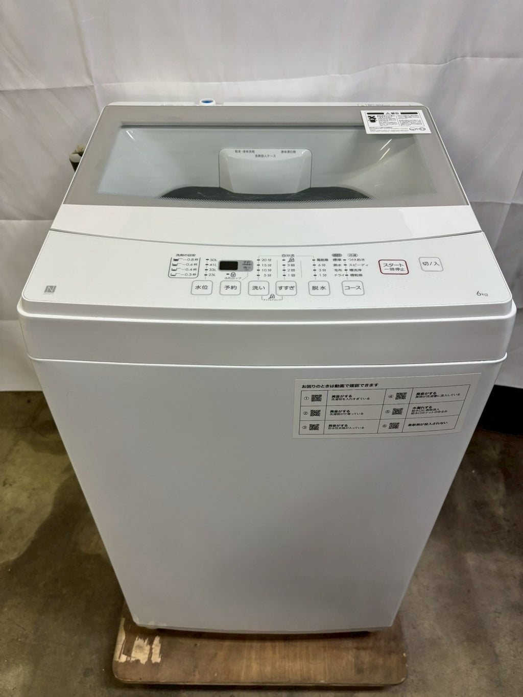ニトリ 全自動洗濯機 NTR60 2021年製 洗濯6kg