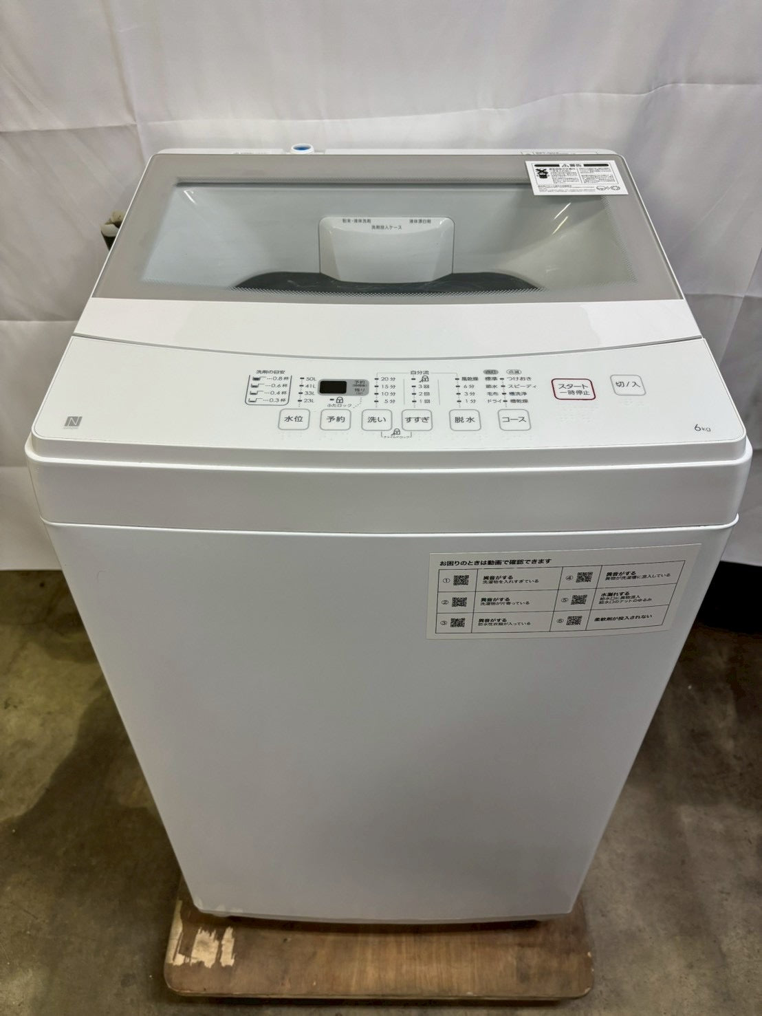 ニトリ 全自動洗濯機 NTR60 2021年製 洗濯6kg