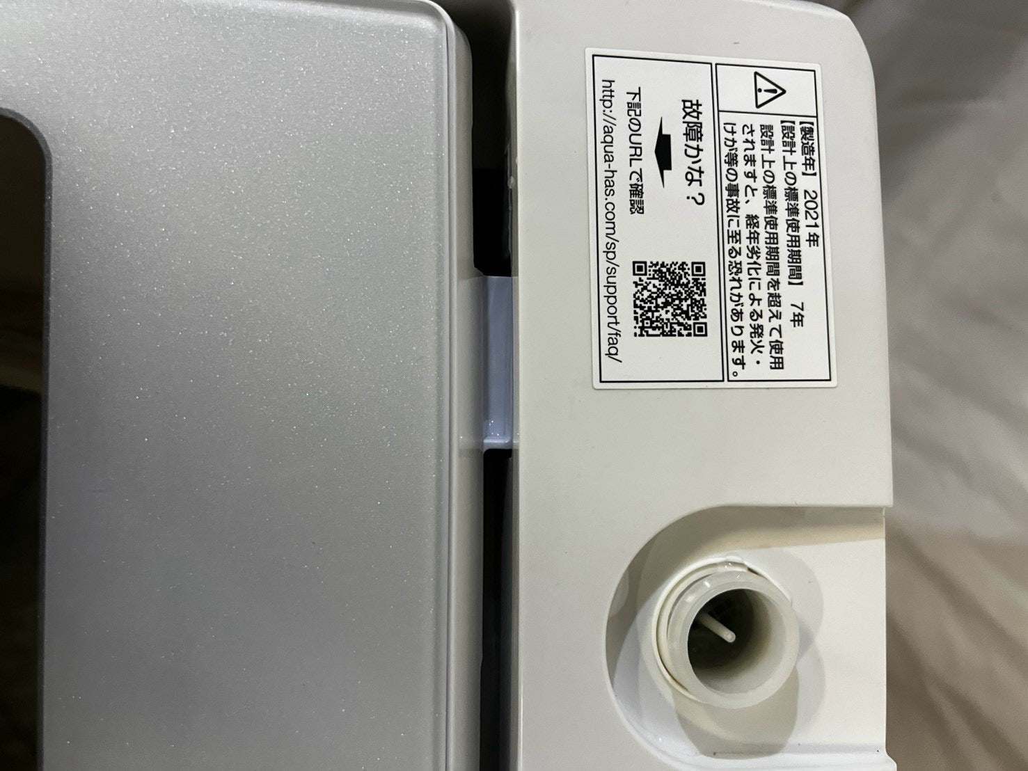 【3ヶ月保証】AQUA 洗濯機 AQW-GV70J 洗濯7kg 2021年製