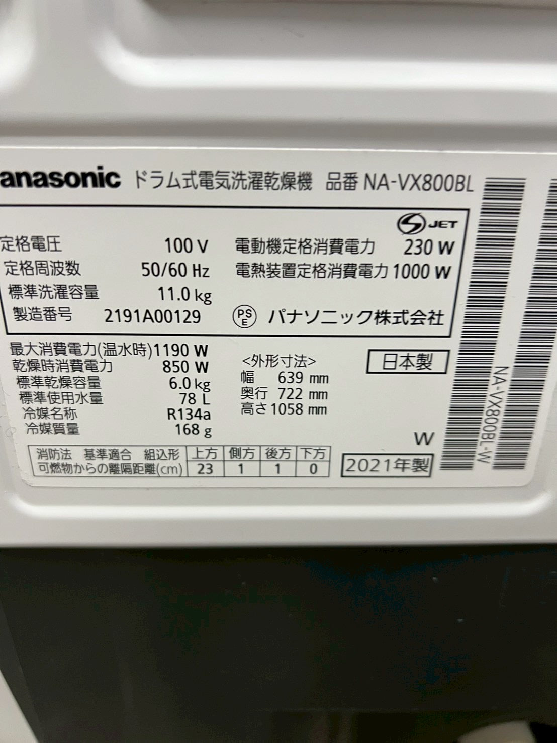 【1年保証/分解洗浄】Panasonic洗濯機 NA-VX800BL 2021年