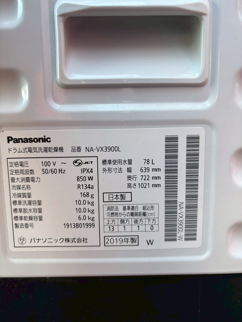 【12ヶ月保証】【分解清掃】Panasonic洗濯機NA-VX3900L 洗濯10kg乾燥6kg