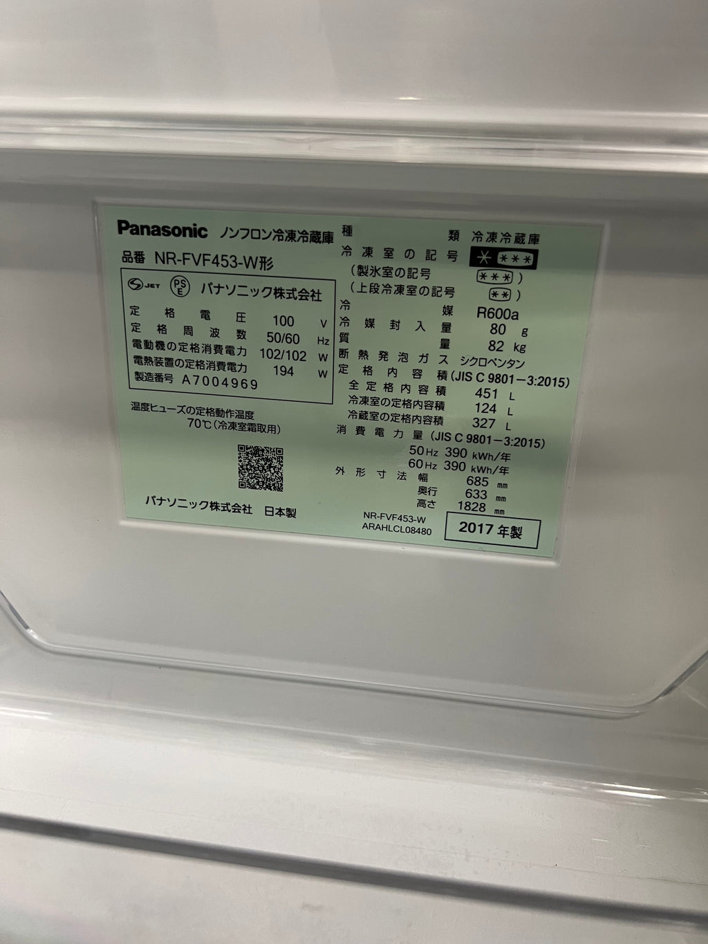 【半年保証】 Panasonic 冷蔵庫 NR-FVF453-W 2017年製451L