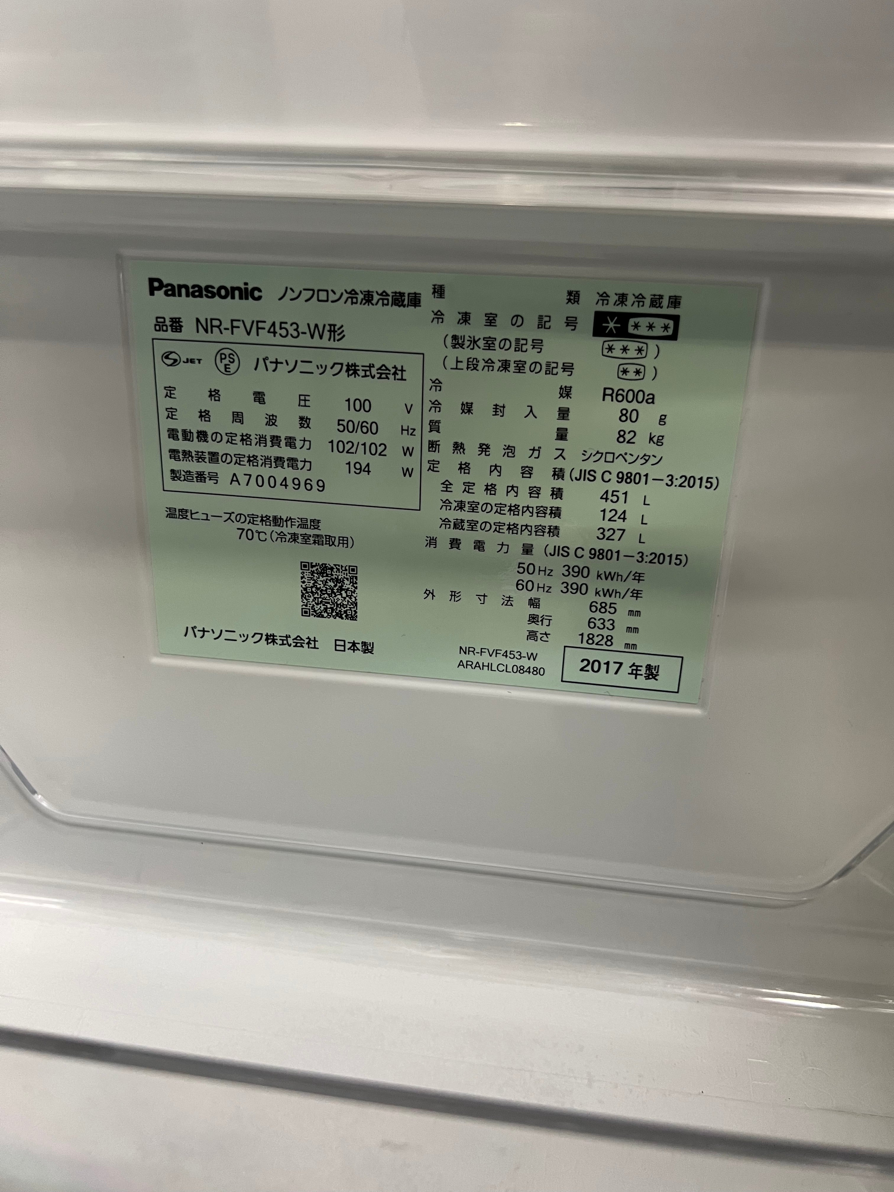 【半年保証】 Panasonic 冷蔵庫 NR-FVF453-W 2017年製451L