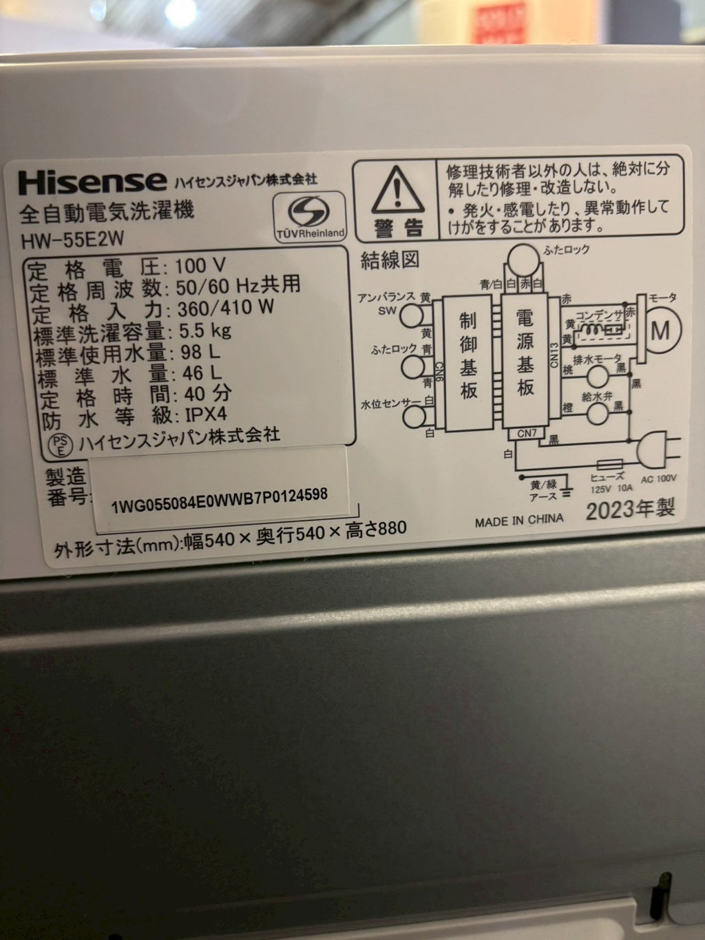 Hisense 全自動洗濯機HW-55E2W 2023年製 洗濯5.5kg