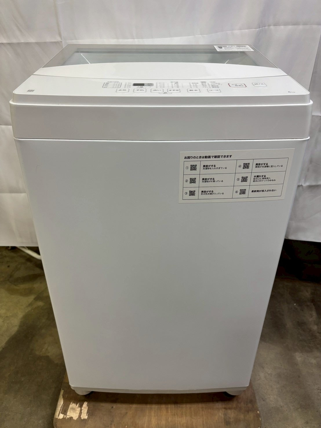 ニトリ 全自動洗濯機 NTR60 2021年製 洗濯6kg