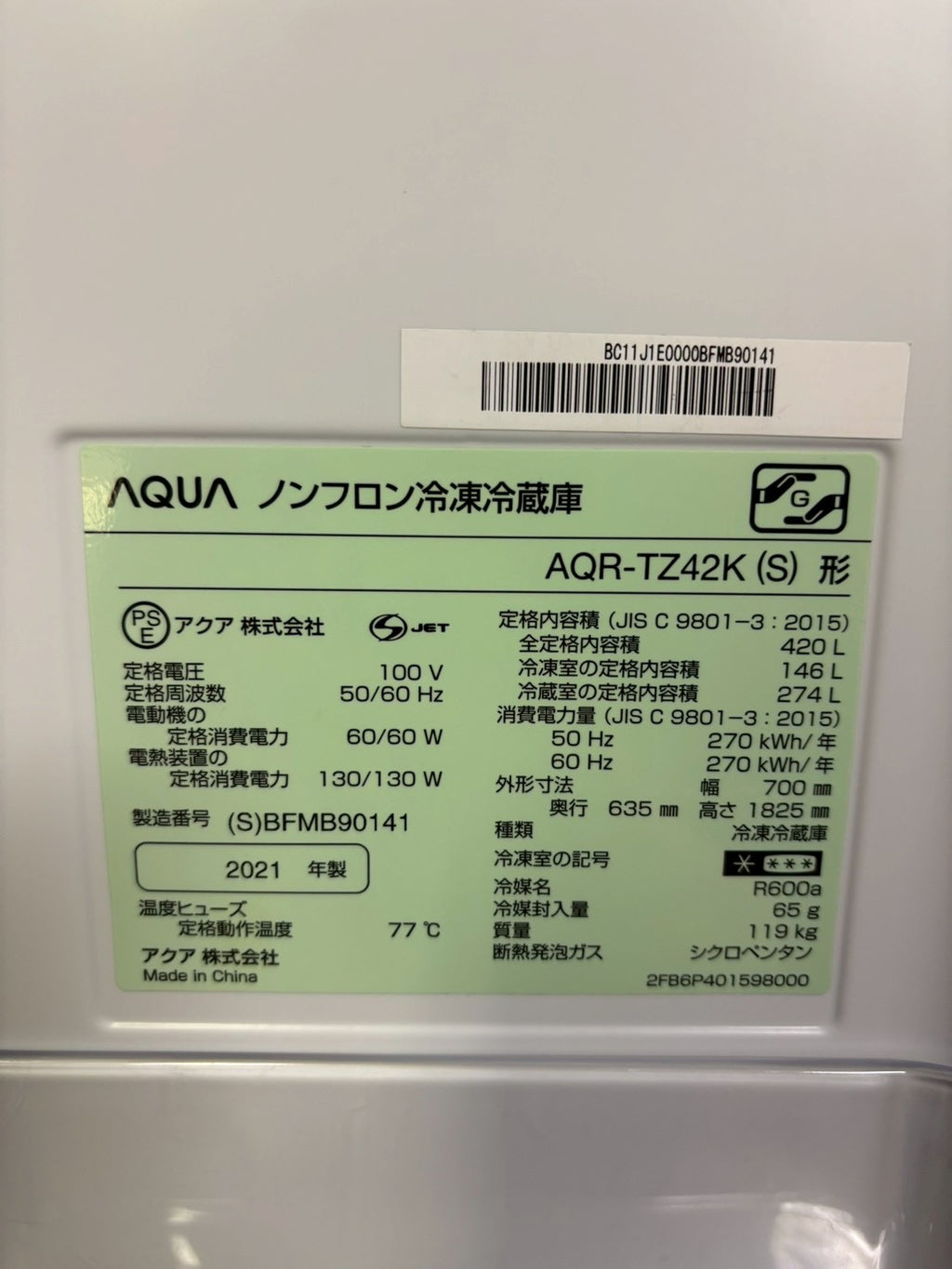AQUA 4ドア冷蔵庫 AQR-TZ42K 2021年製420L 観音開き