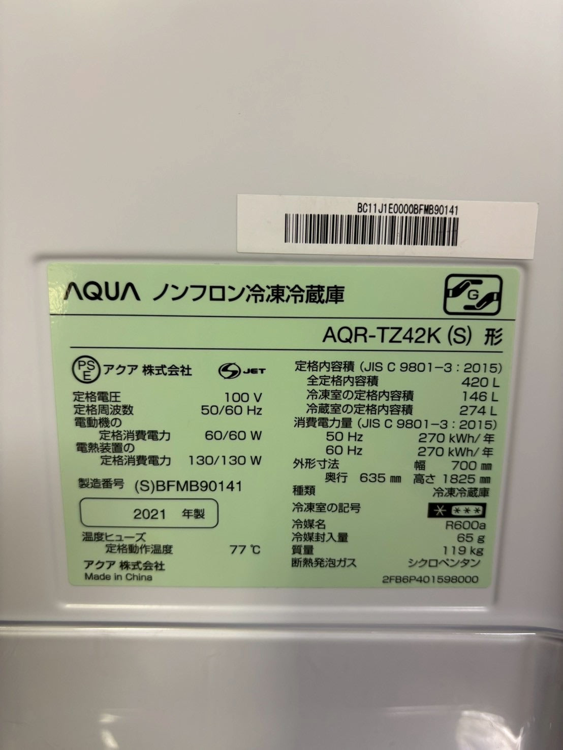 AQUA 4ドア冷蔵庫 AQR-TZ42K 2021年製420L 観音開き