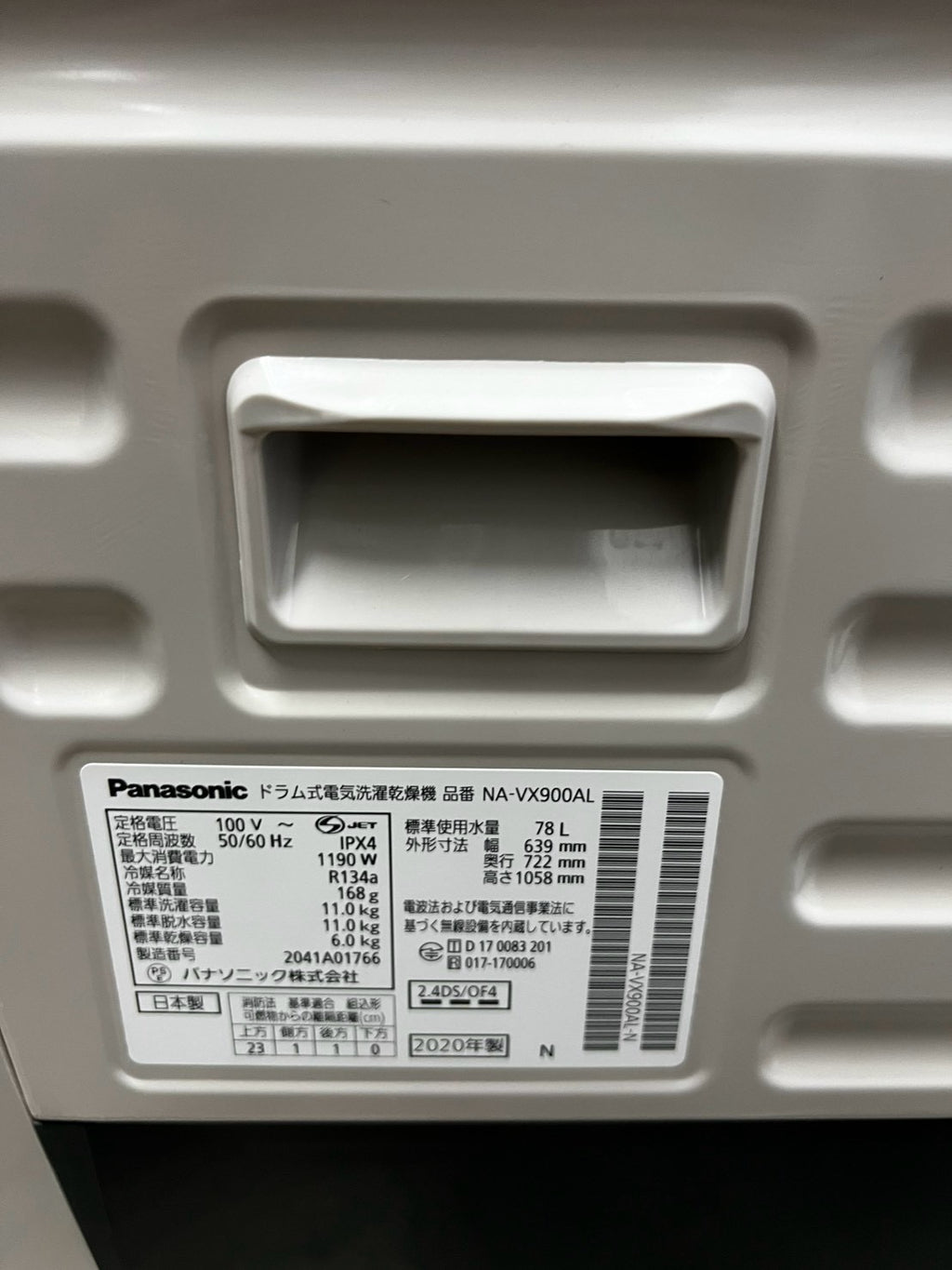 【1年保証/分解洗浄】Panasonic 洗濯機 NA-VX900AL 洗濯11kg 乾燥6kg 2020年製