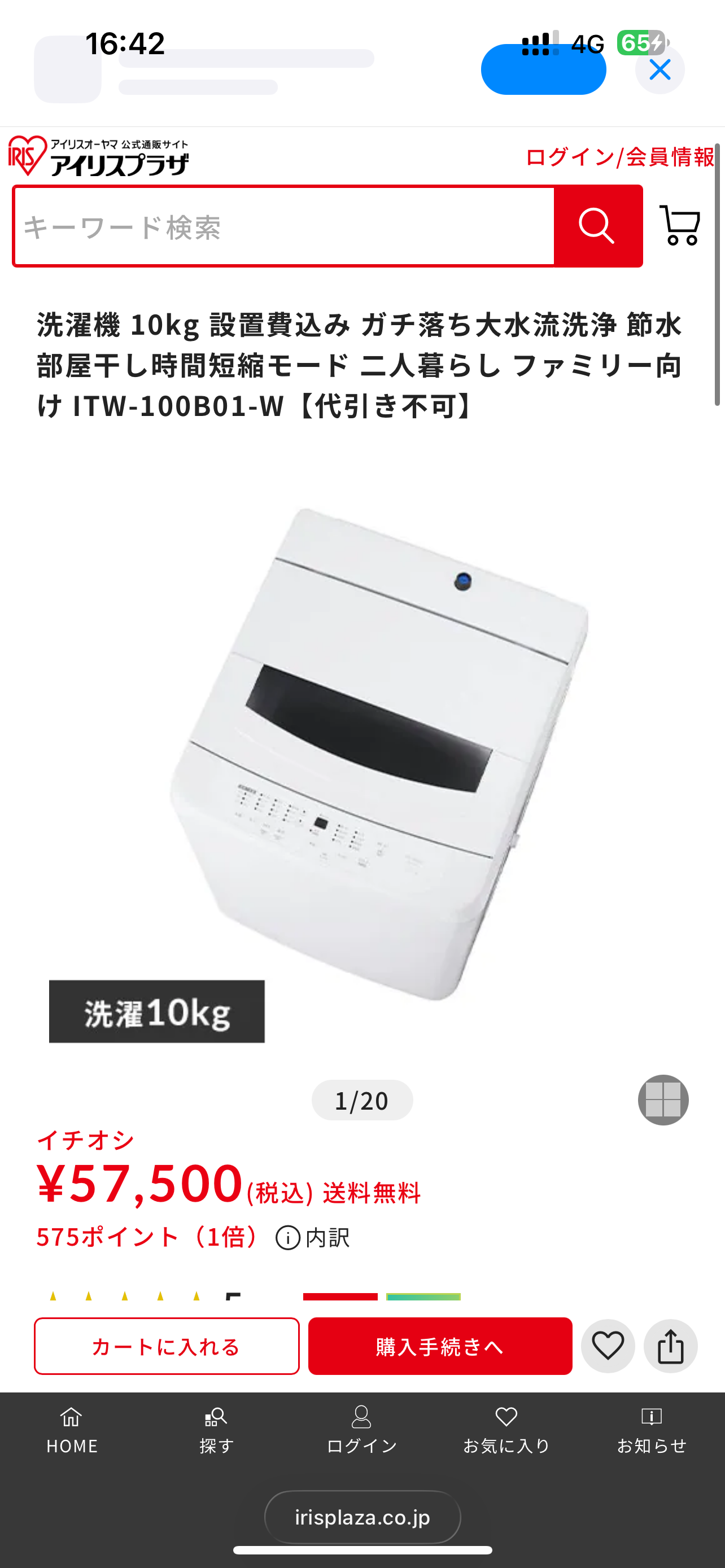 【展示品】アイリスオーヤマ 洗濯機 ITW-100B01洗濯10kg 2024年