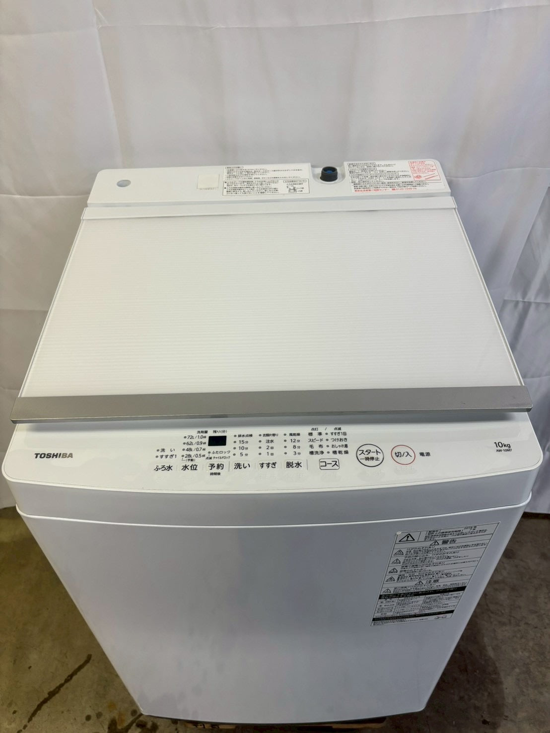 【分解洗浄】東芝 洗濯機 AW-10M7 2018年製 洗濯10kg