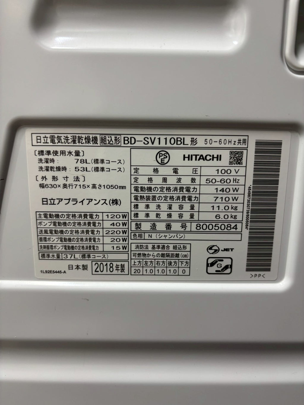 日立 ドラム式洗濯機 BD-SV110BL 2018年製 洗濯11kg乾燥6kg