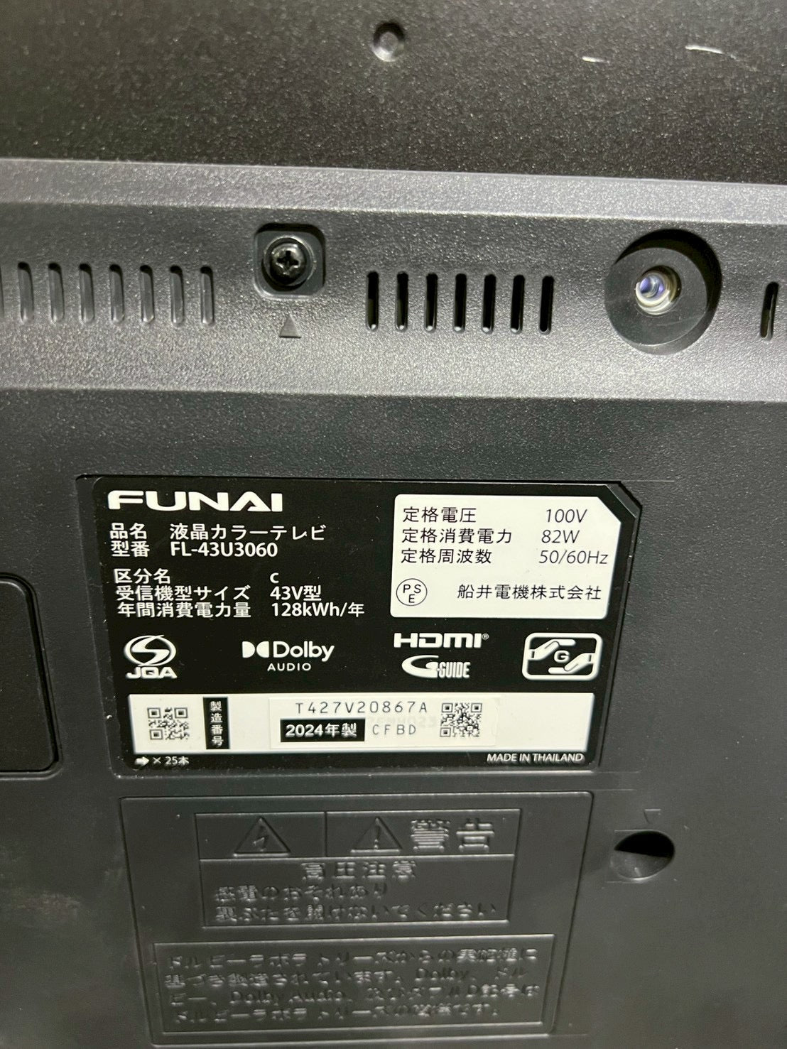 【6ヶ月保証】FUNAI 4K対応 液晶テレビ FL-43U3060 2024年製 43V
