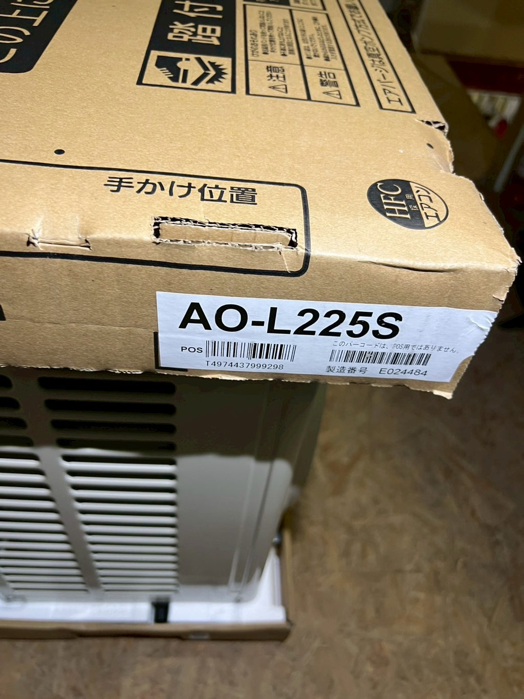 【未使用】富士通ゼネラル ノクリア AS-L225S-W 新品約12万 6畳用