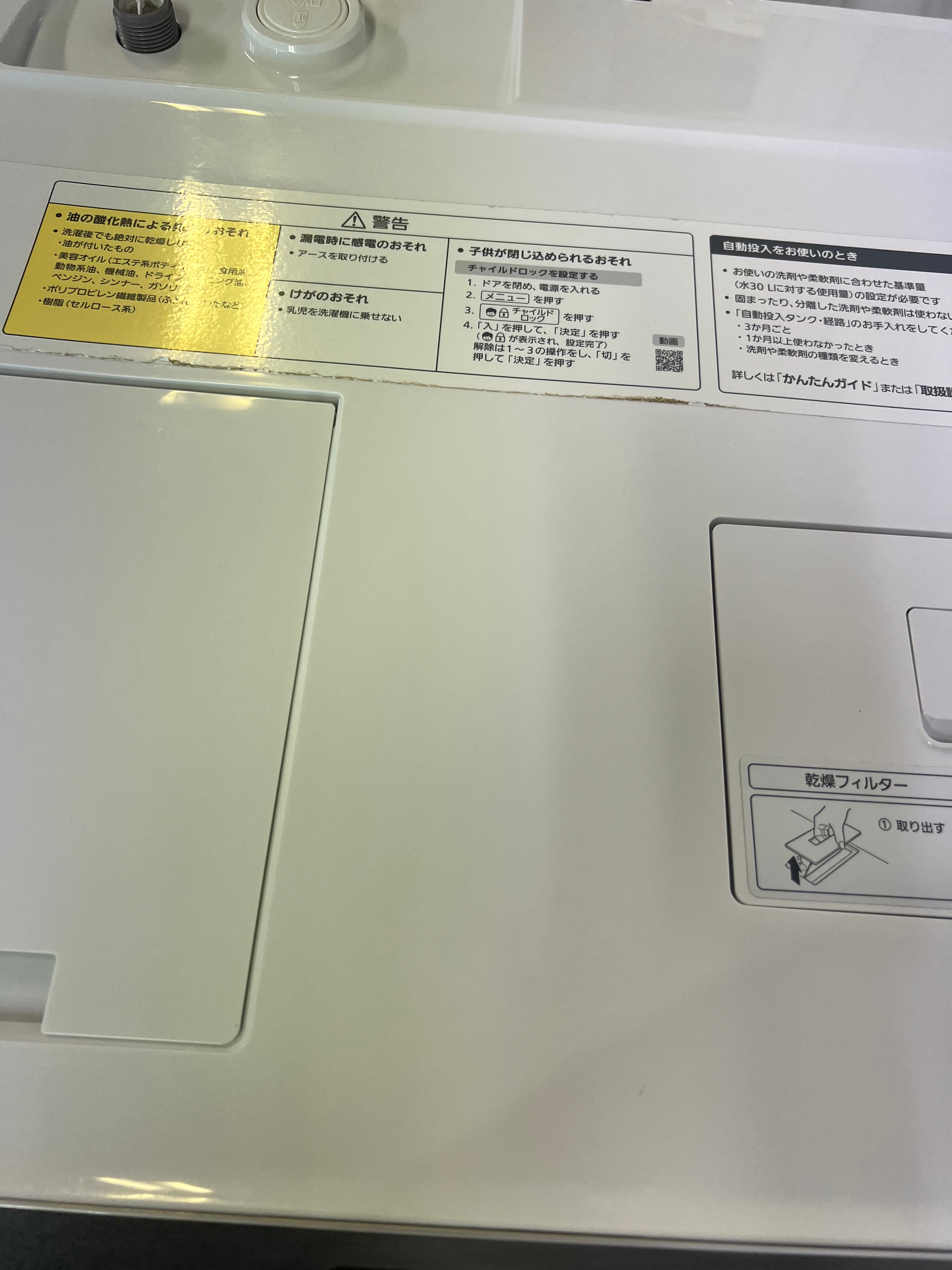 【12ヶ月保証】【分解洗浄】Panasonic洗濯機 NA-VX900AL洗濯11kg乾燥6kg