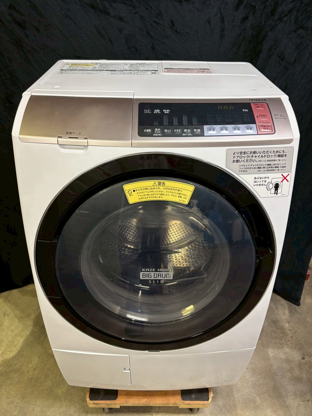 日立 ドラム式洗濯機 BD-SV110BL 2018年製 洗濯11kg乾燥6kg