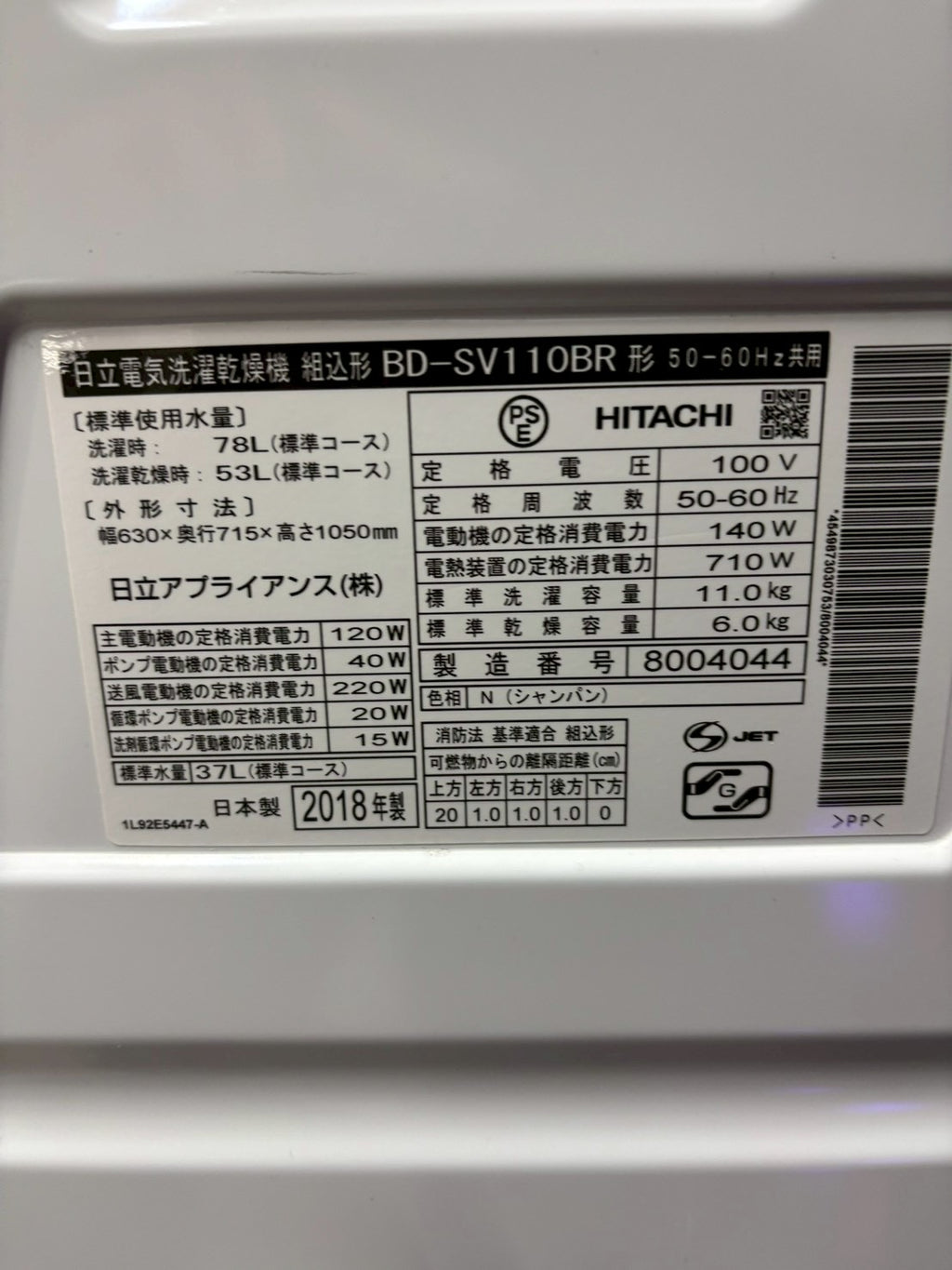 日立 ドラム式洗濯機 BD-SV110BR 2018年製 洗濯11kg乾燥6kg