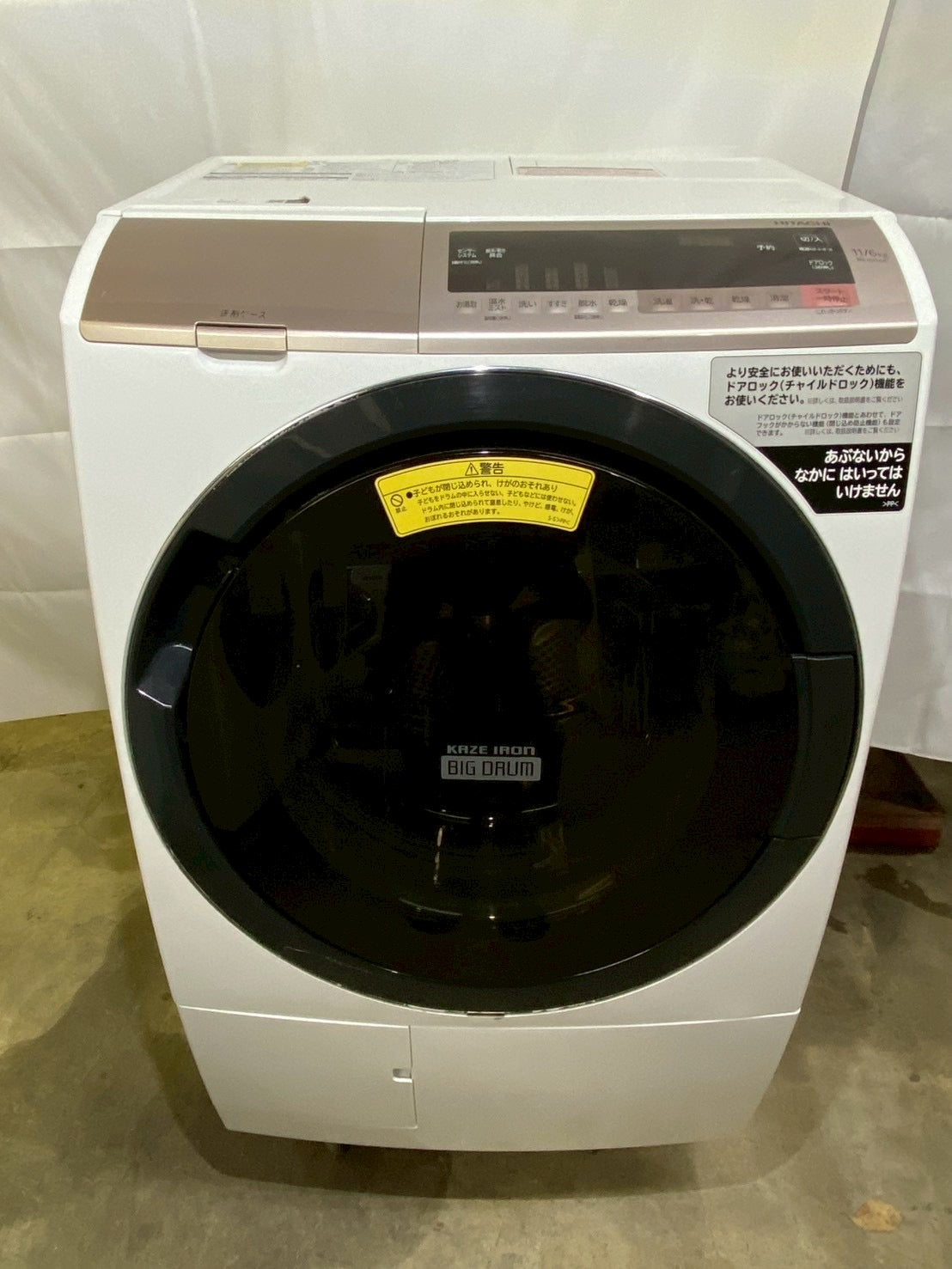 【6ヶ月保証】【分解清掃済み】日立ドラム式洗濯機BD-SV110CR 2018年製洗濯11kg乾燥6kg