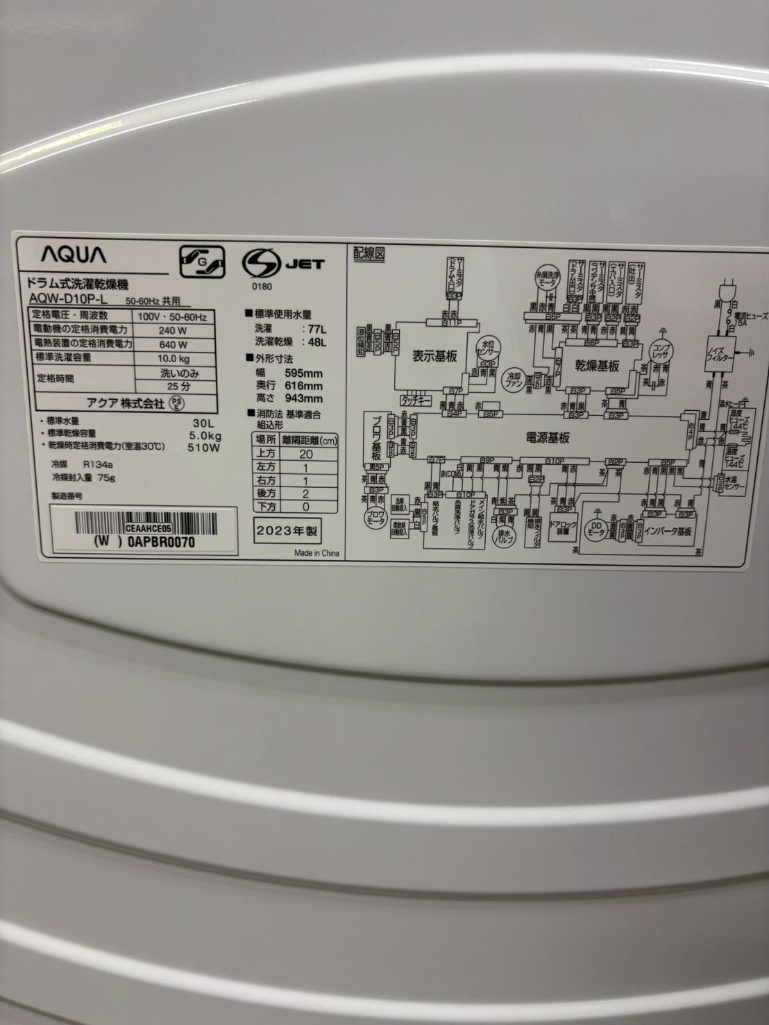 【12ヶ月保証】AQUAドラム式洗濯機 AQW-D10P 2023年 洗濯10kg 乾燥5kg