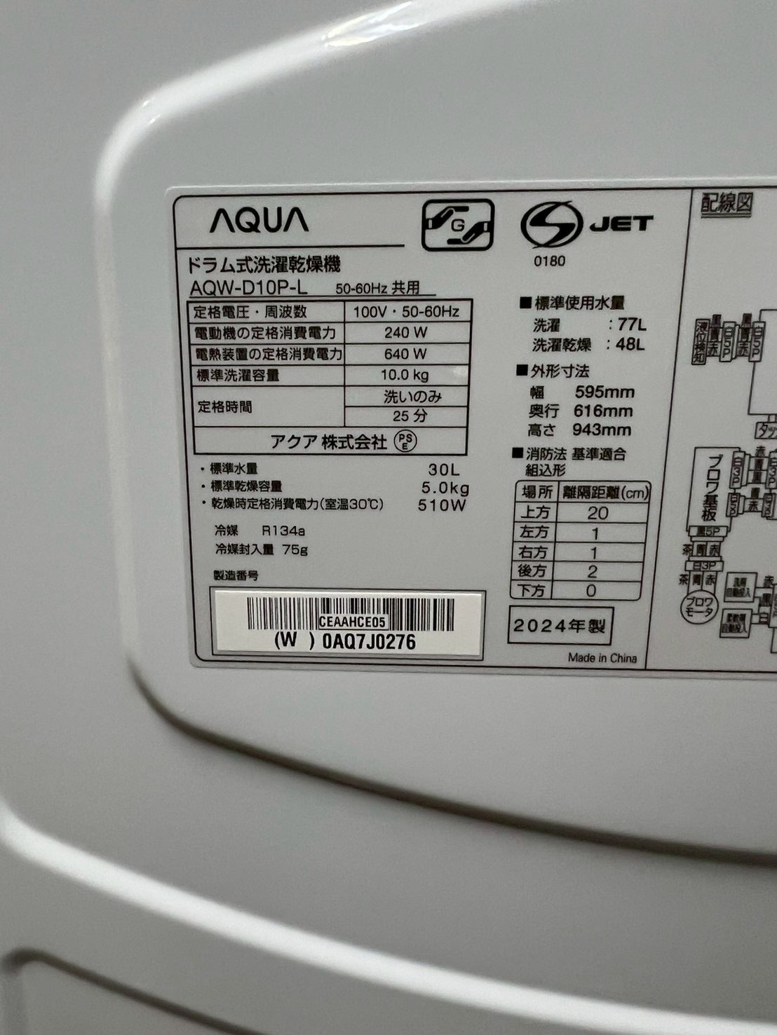 【12ヶ月保証】AQUAドラム式洗濯機 AQW-D10P-L 2024年 洗濯10kg乾燥5kg