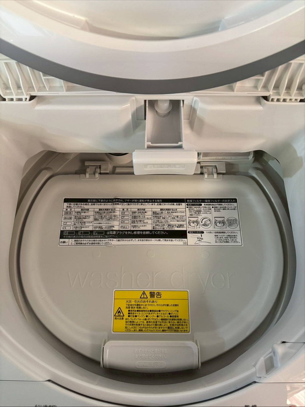 【12ヶ月保証】東芝 洗濯乾燥機 AW-8VM3 洗濯8kg 乾燥4.5kg 2024年製