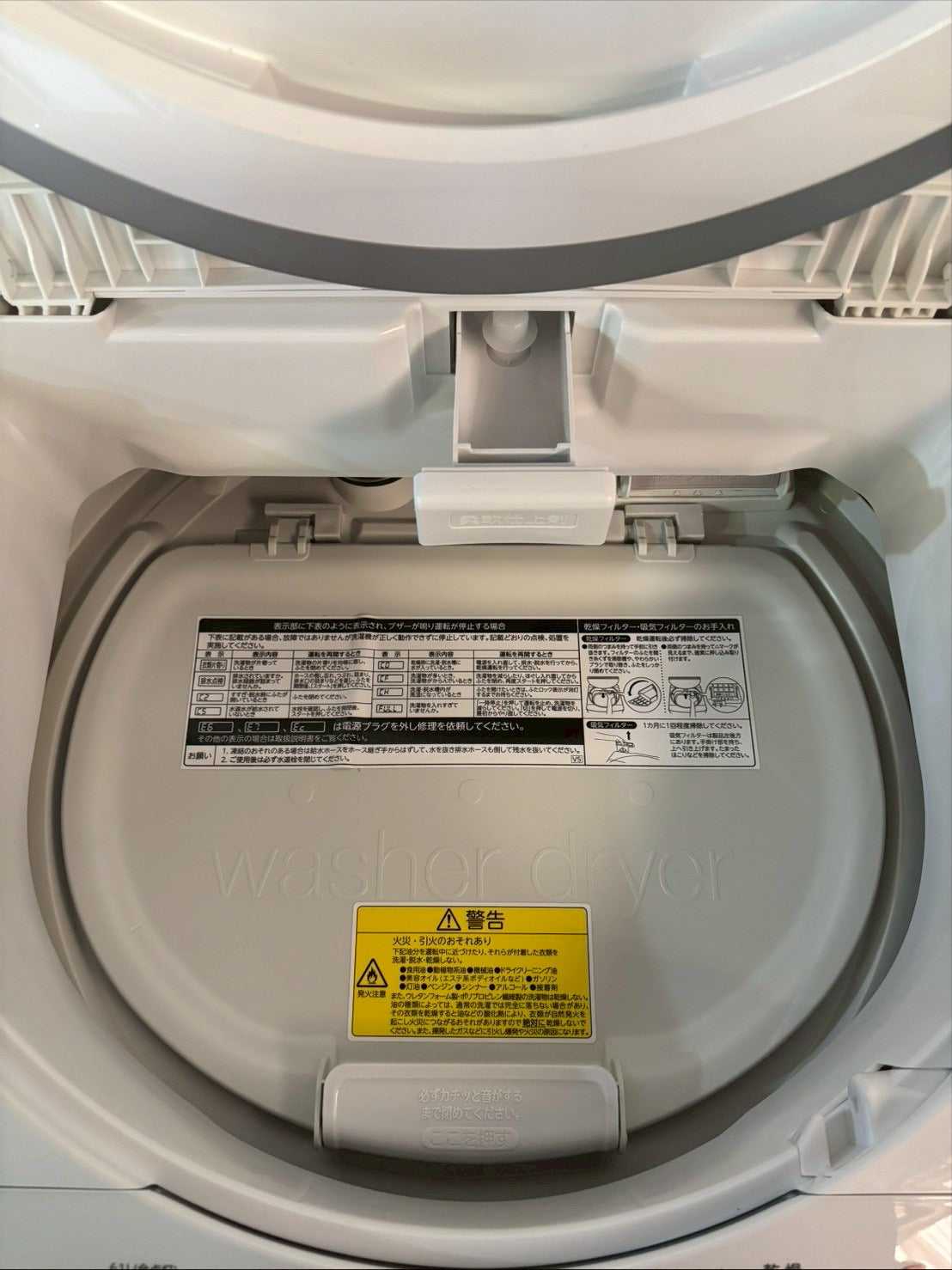 【12ヶ月保証】東芝 洗濯乾燥機 AW-8VM3 洗濯8kg 乾燥4.5kg 2024年製