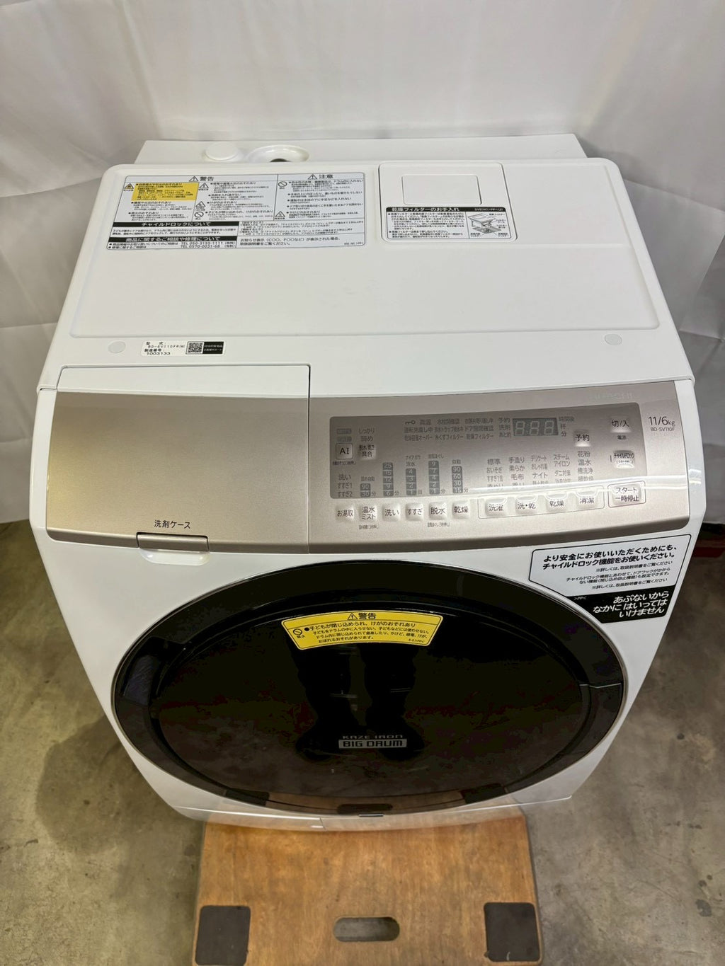 日立 ドラム式洗濯機 BD-SV110FR 2021年製 洗濯11kg乾燥6kg