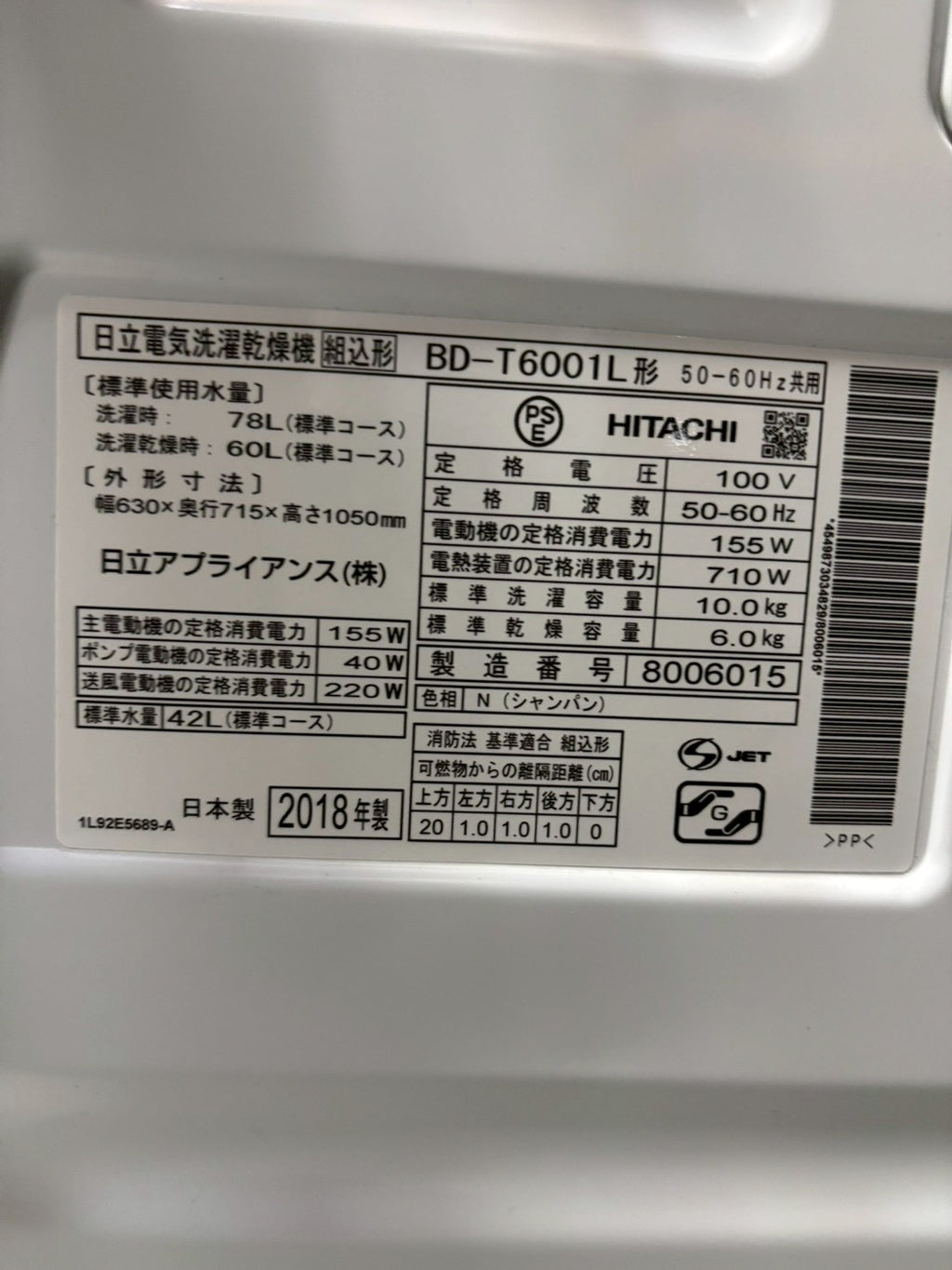 日立 ドラム式洗濯機 BD-T6001L 2018年製 洗濯10kg乾燥6kg