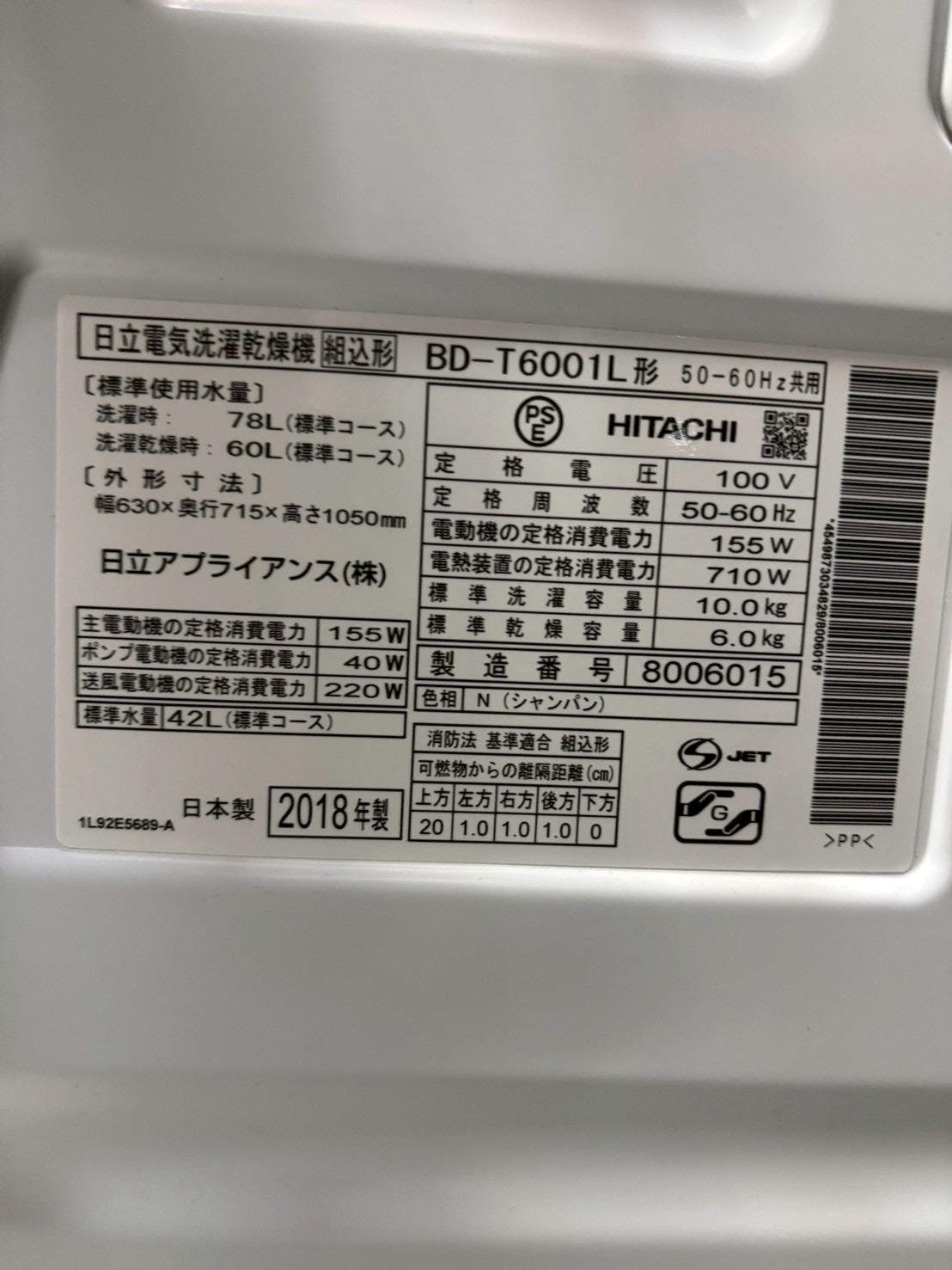 日立 ドラム式洗濯機 BD-T6001L 2018年製 洗濯10kg乾燥6kg