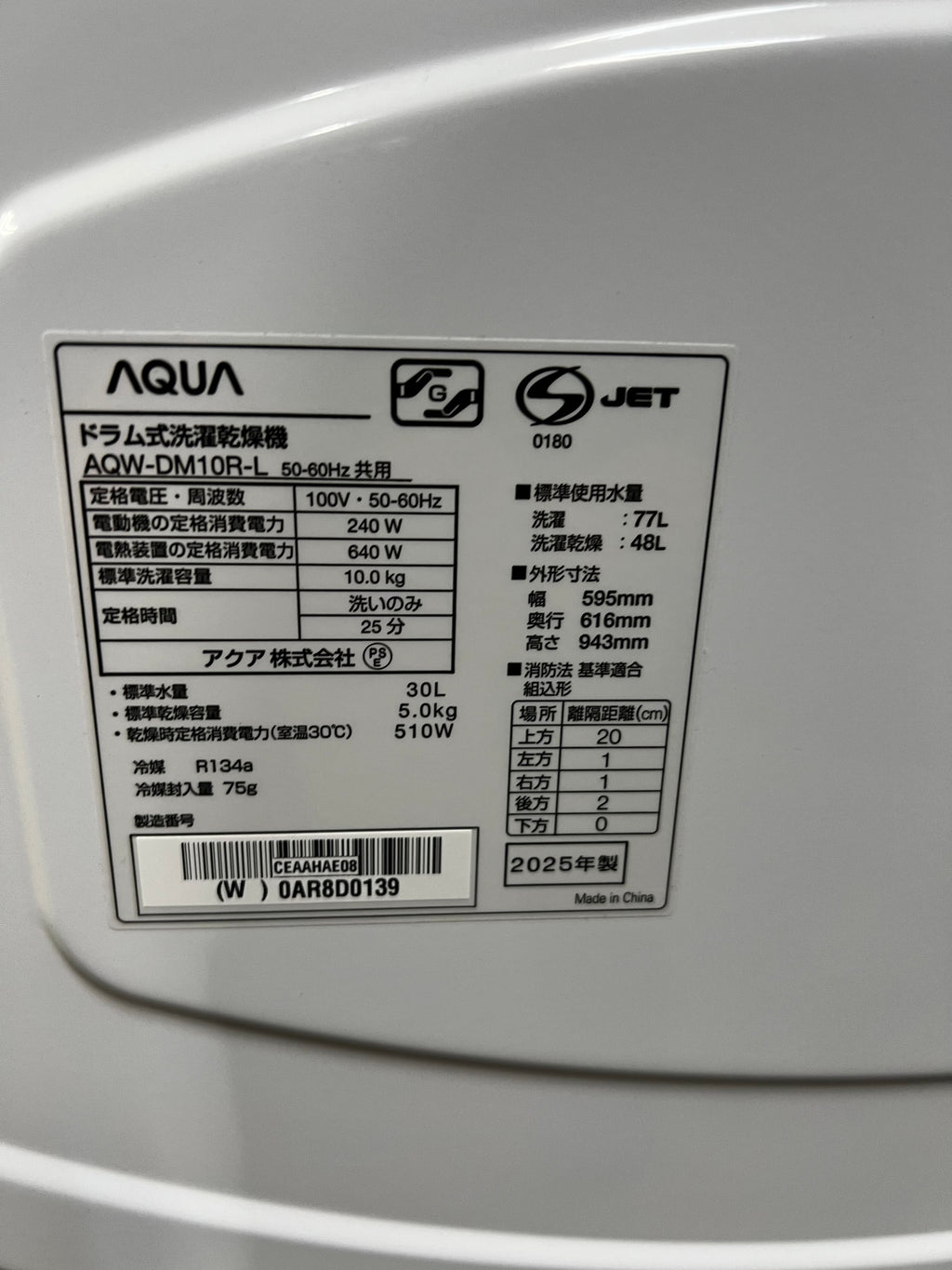 【1年保証】AQUAドラム式洗濯機 AQW-DM10R-L 2025年 洗濯10kg 乾燥5kg