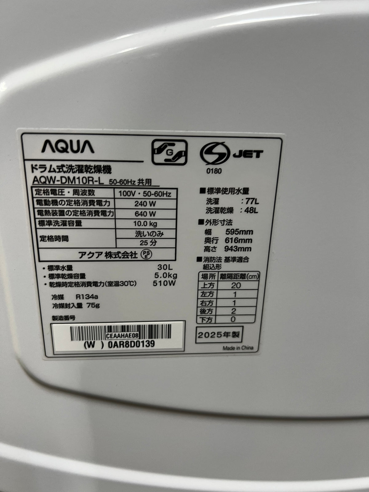 【1年保証】AQUAドラム式洗濯機 AQW-DM10R-L 2025年 洗濯10kg 乾燥5kg