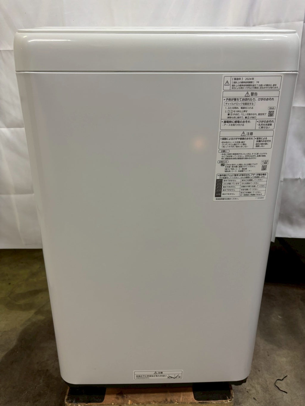 【6ヶ月保証】【分解洗浄】Panasonic 洗濯機 NA-F7PB2 2024年 洗濯7kg